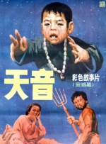 高潮前夕